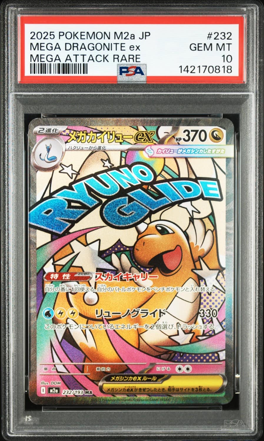 Mega Dragonite Ex