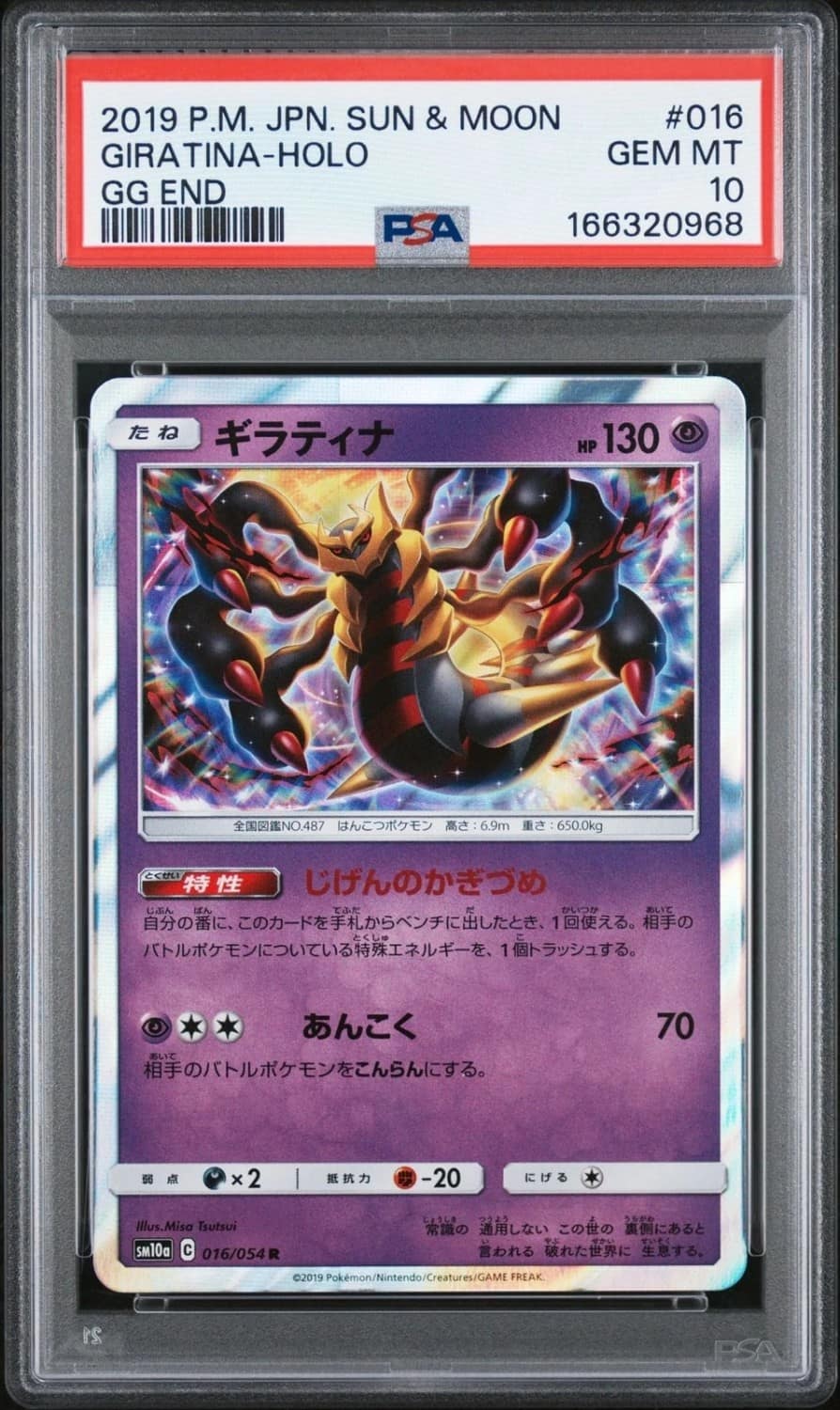 Giratina
