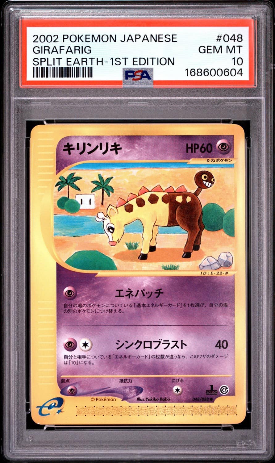 Girafarig