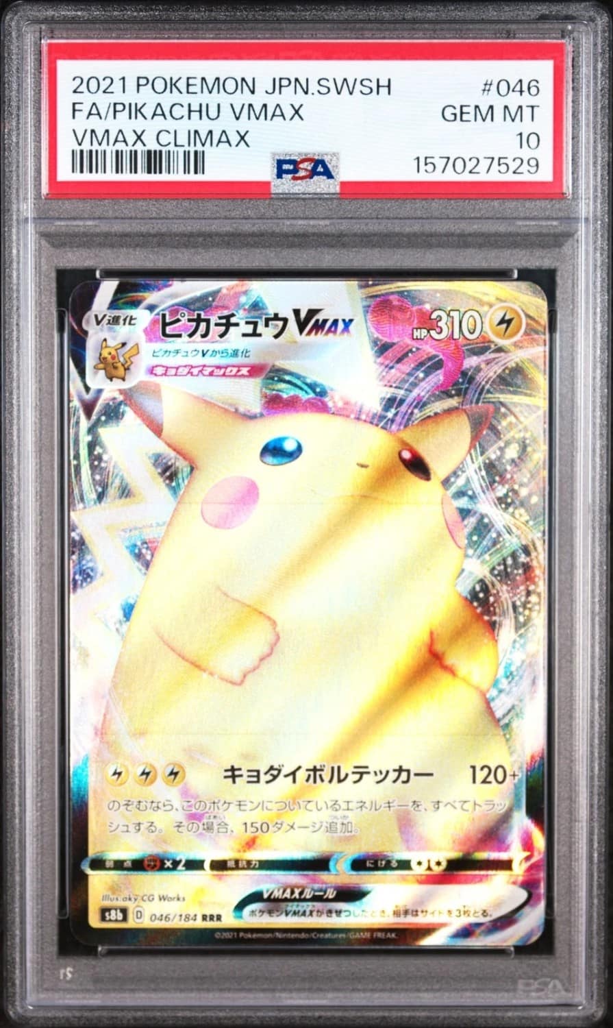Pikachu Vmax