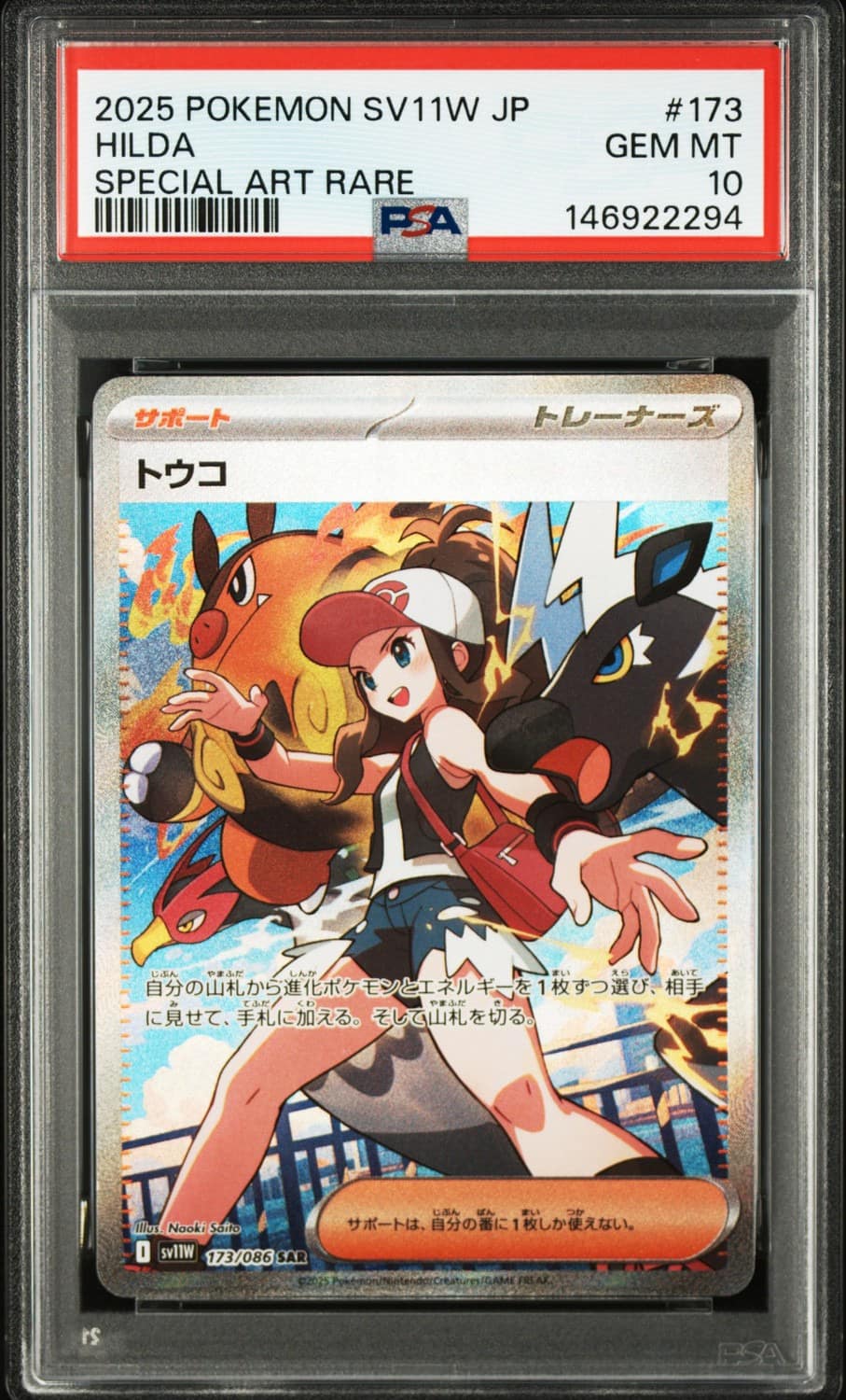 Hilda
