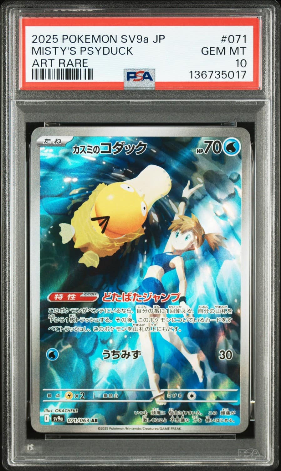 Misty'S Psyduck