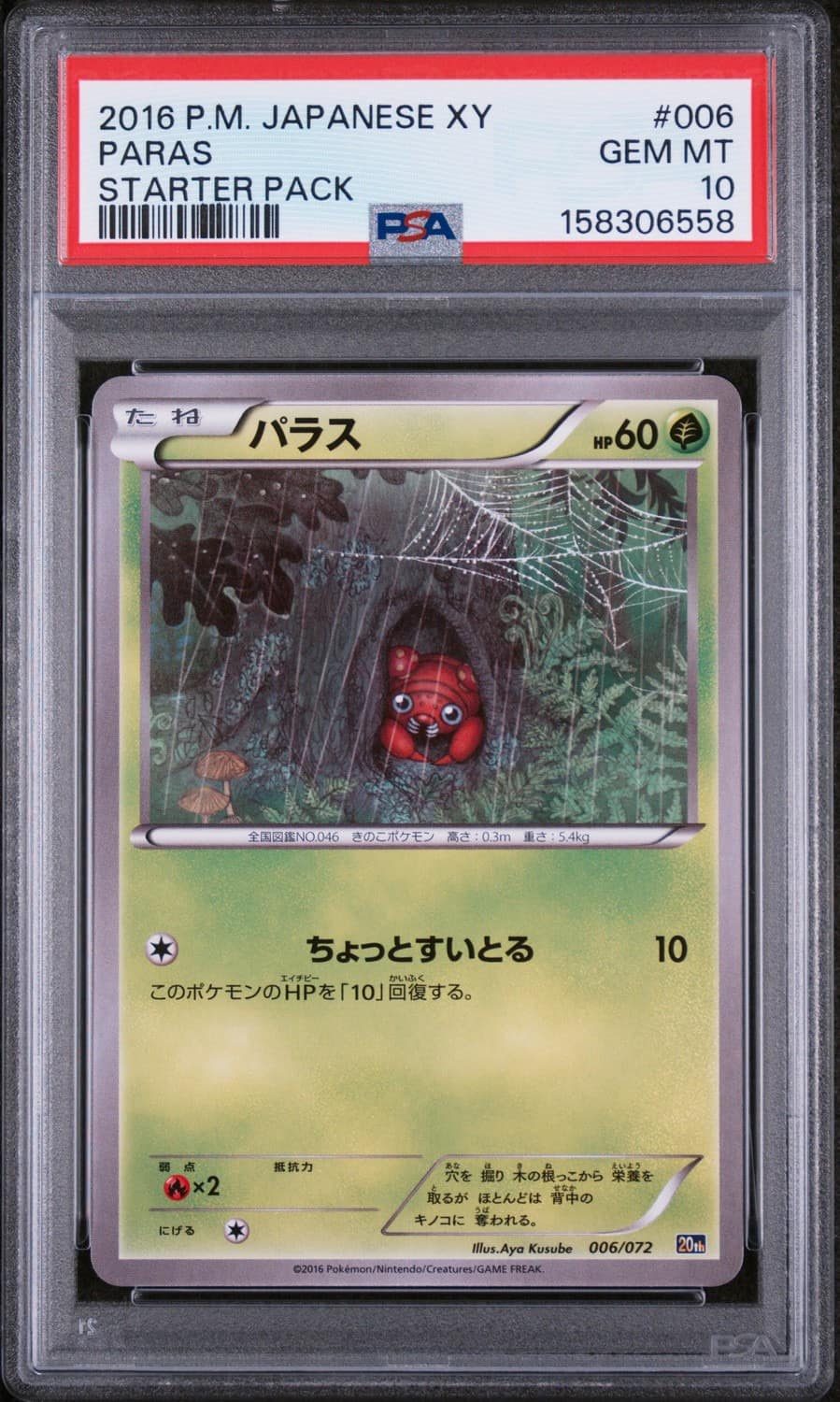 Paras