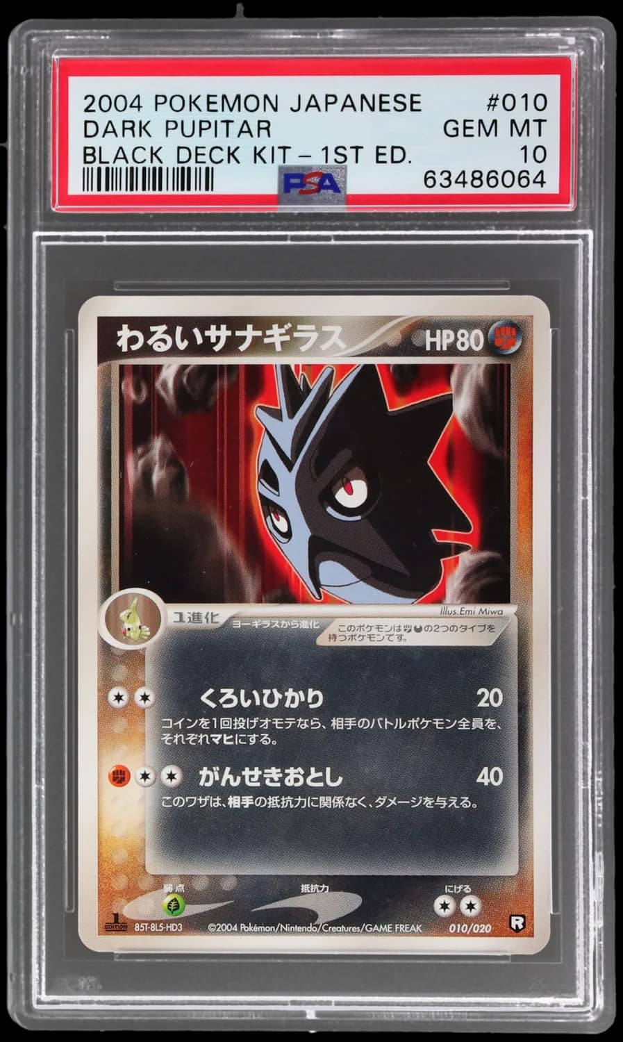 Dark Pupitar