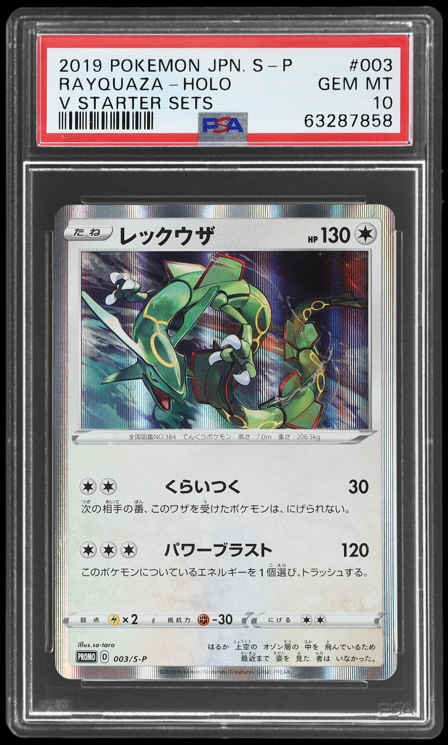 Rayquaza