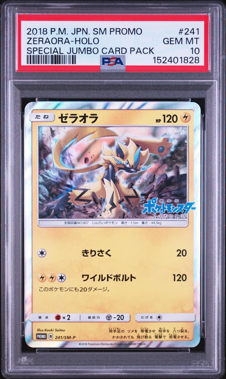Zeraora