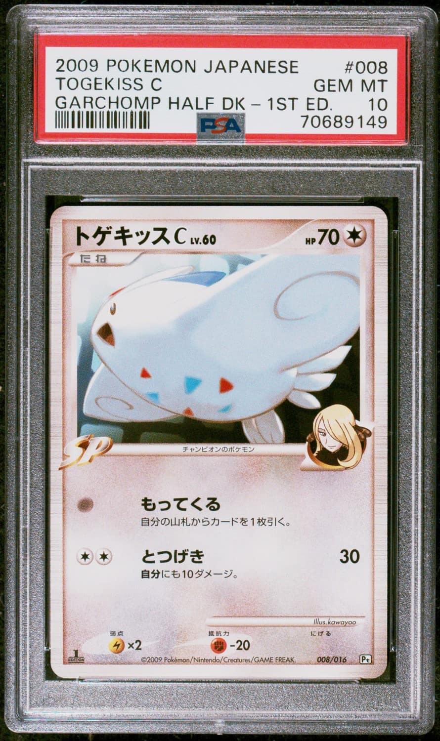Togekiss C