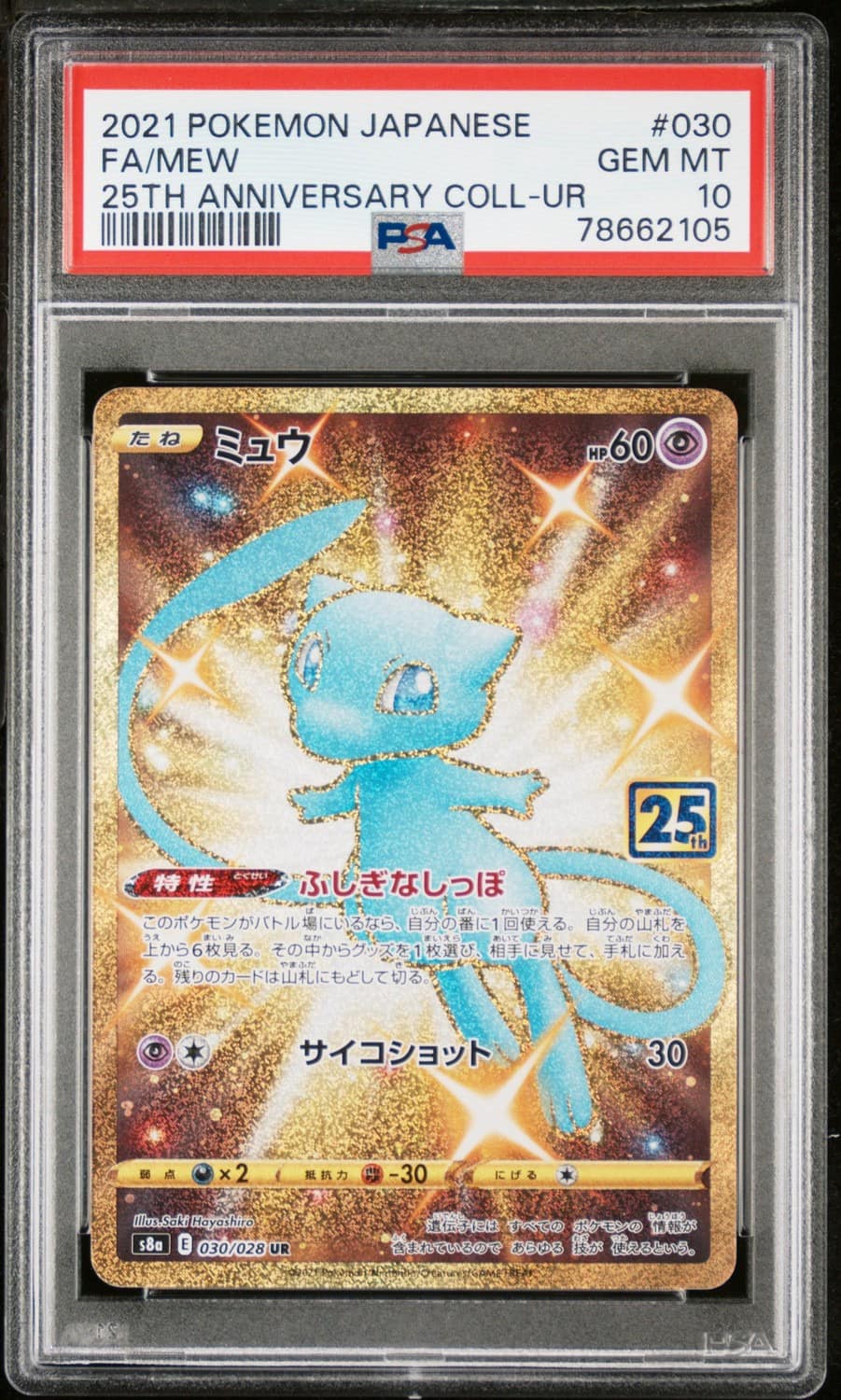 Mew