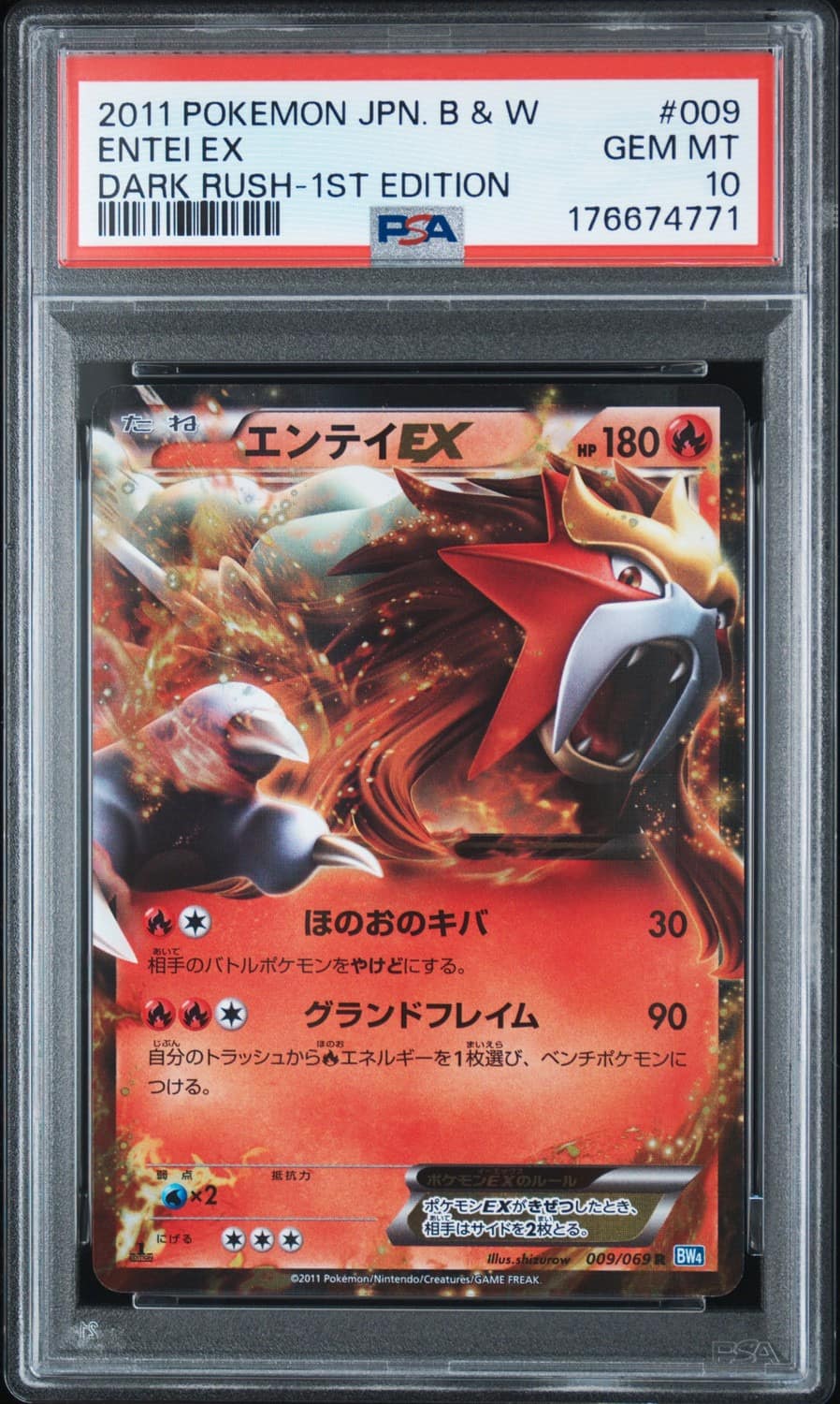 Entei Ex
