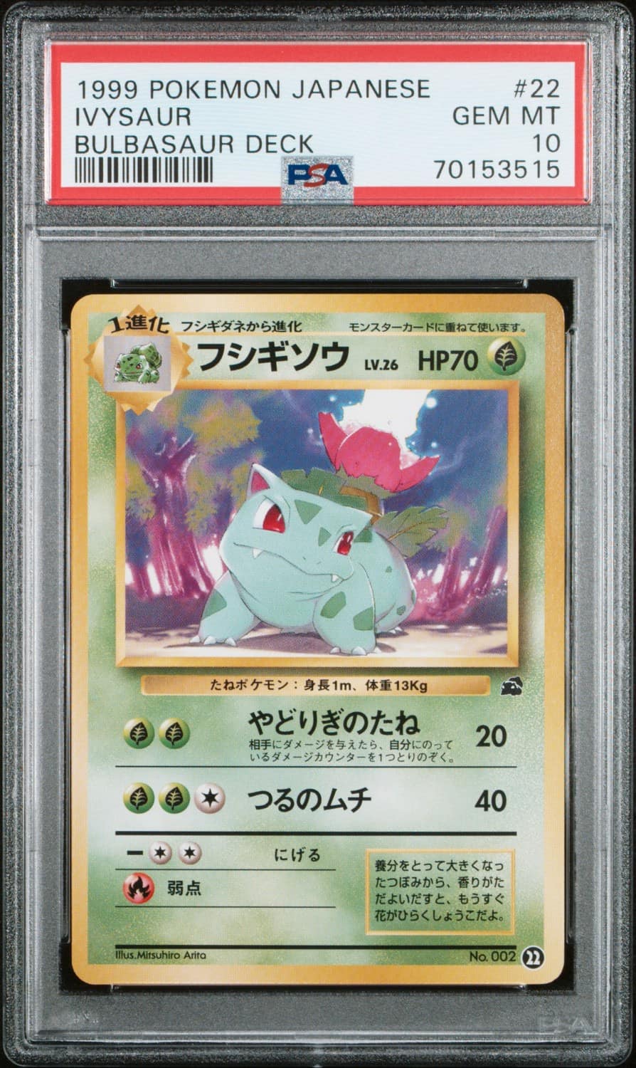 Ivysaur