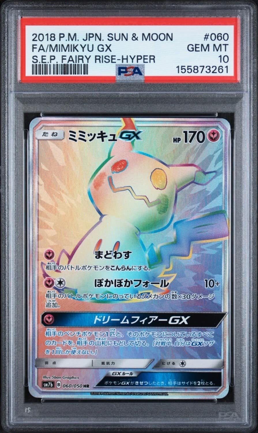 Mimikyu Gx