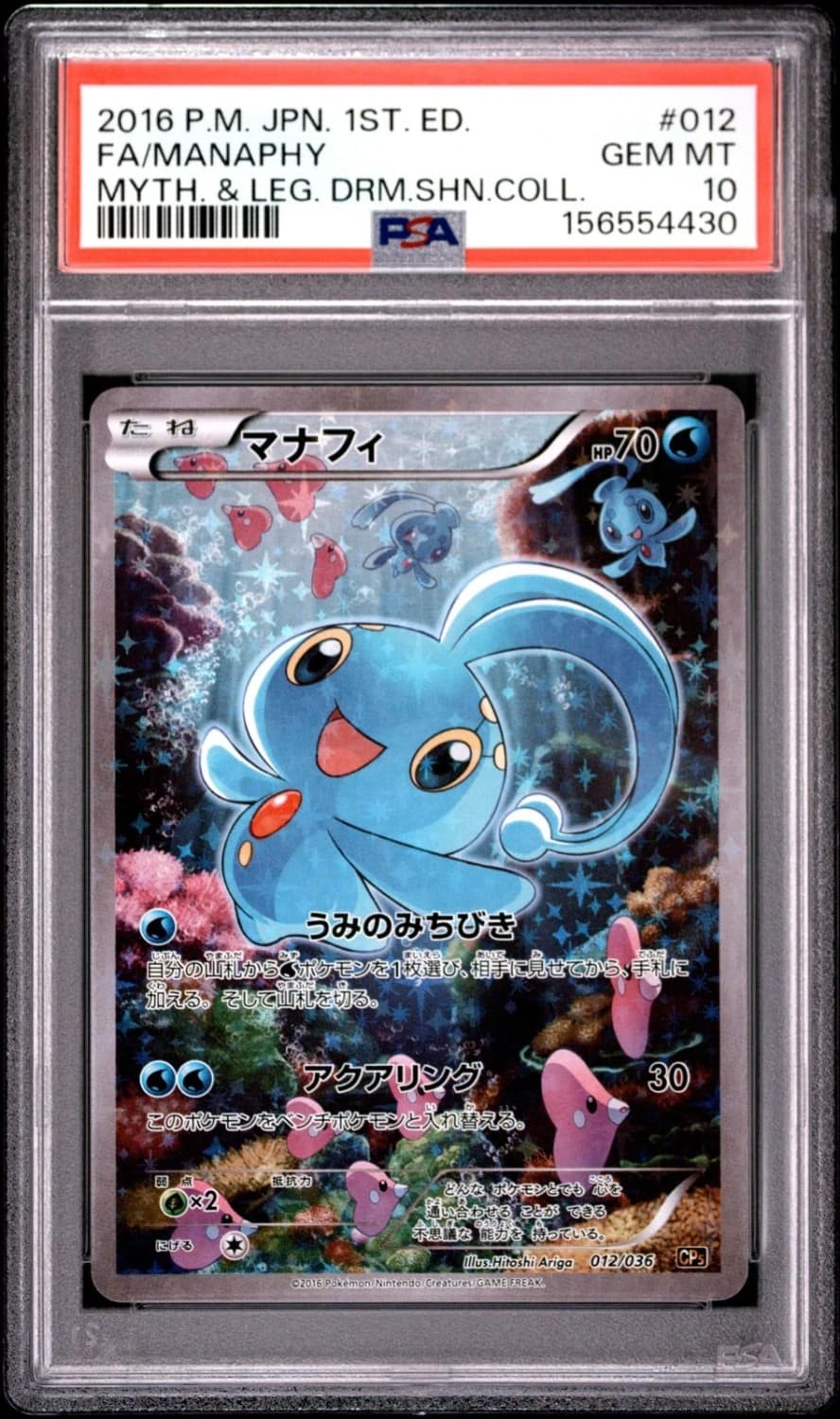 Manaphy