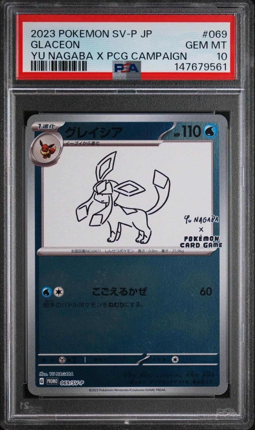 Glaceon
