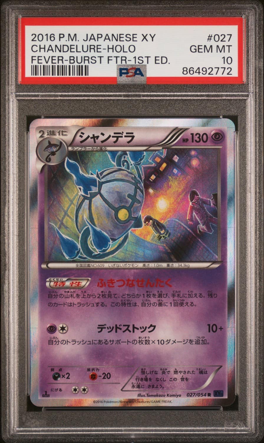 Chandelure