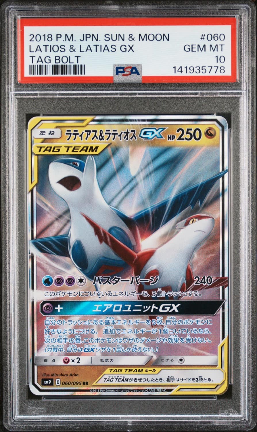 Latias & Latios Gx