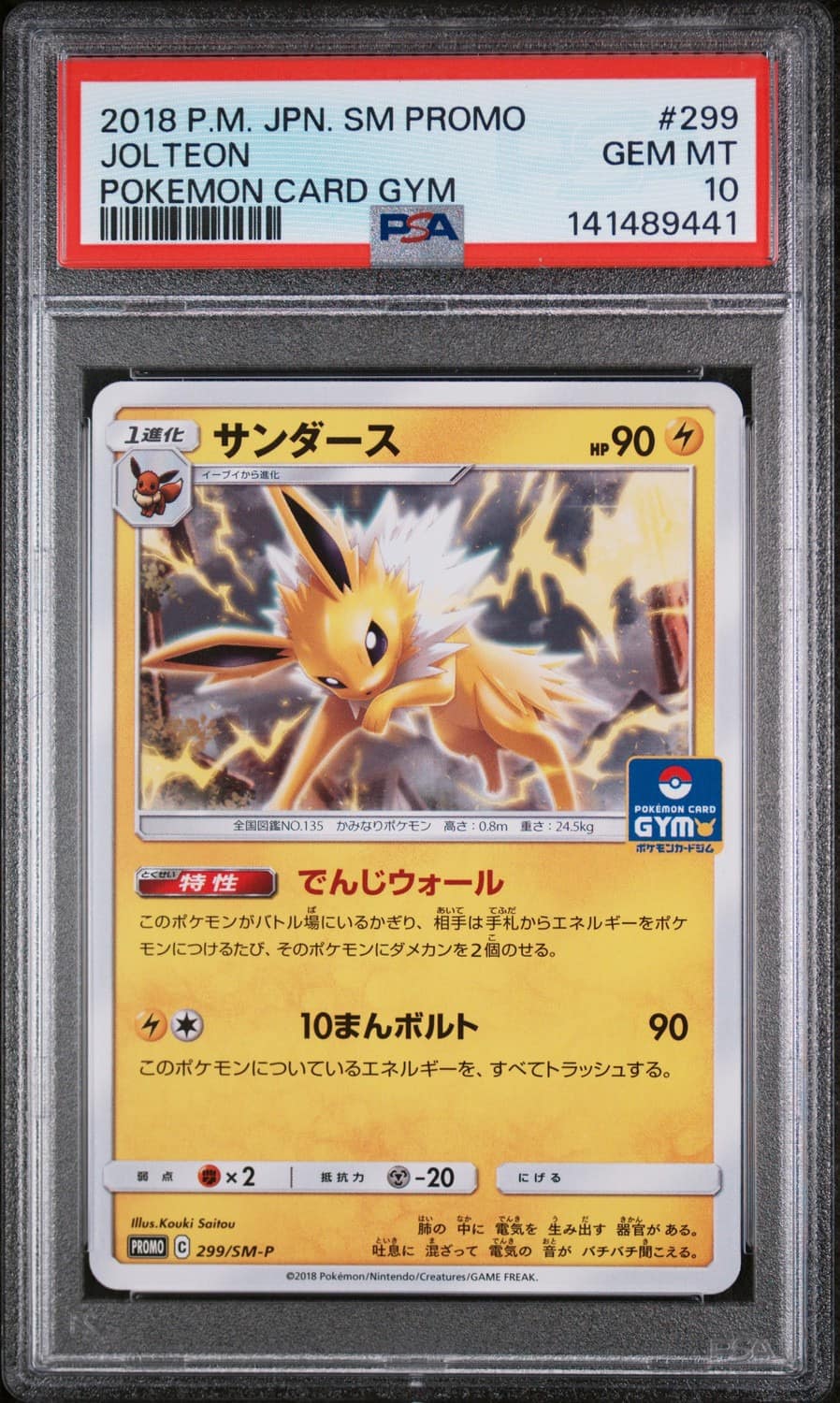 Jolteon