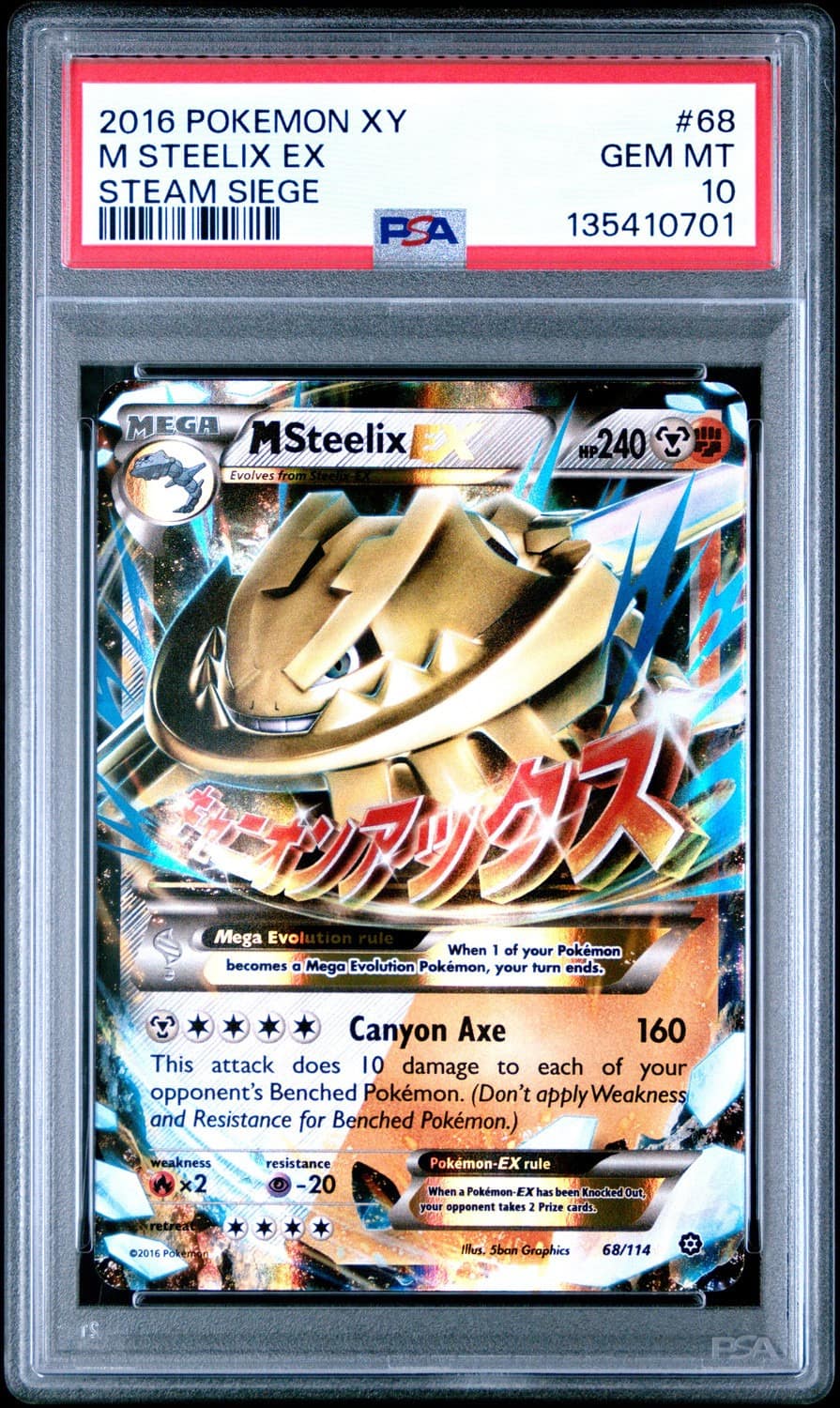 M Steelix Ex