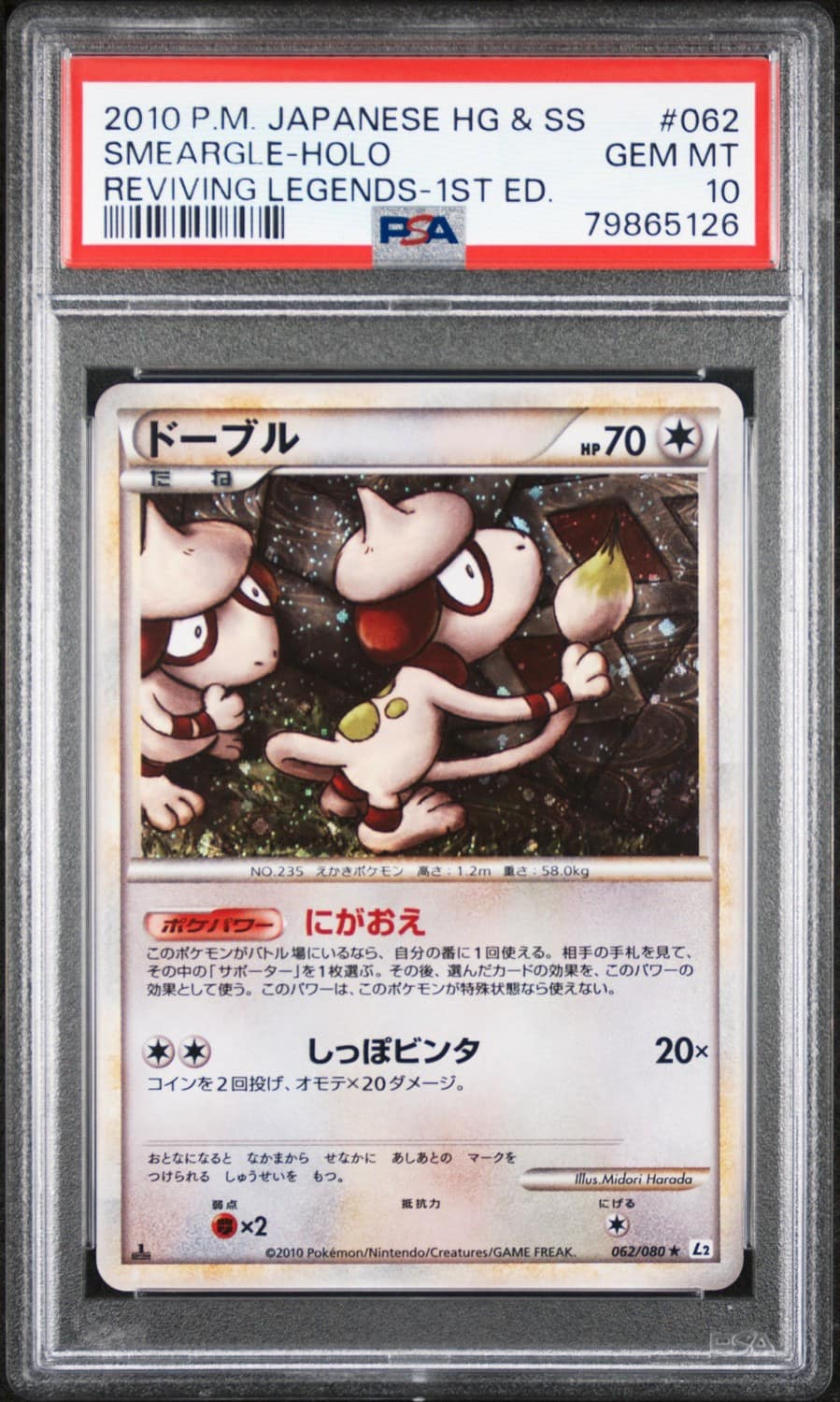 Smeargle