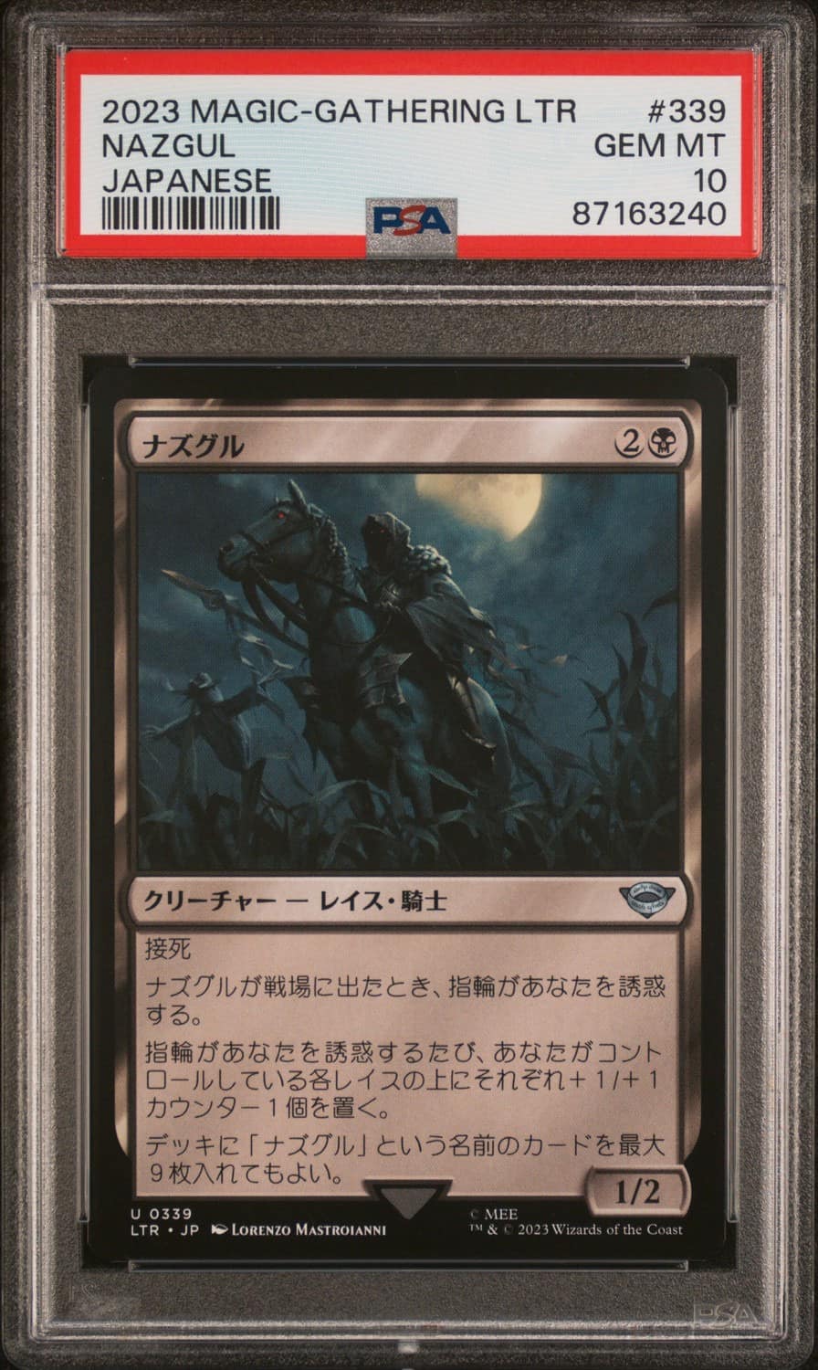 Nazgul