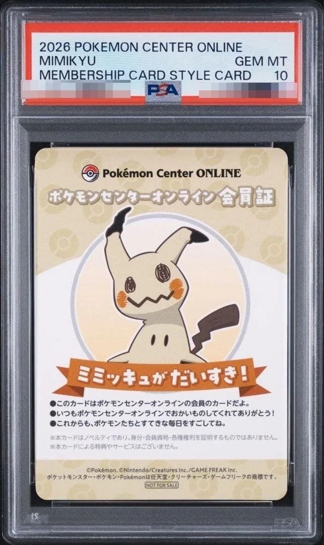 Mimikyu