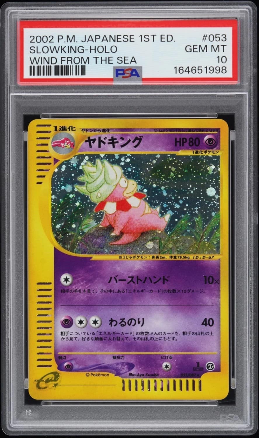 Slowking