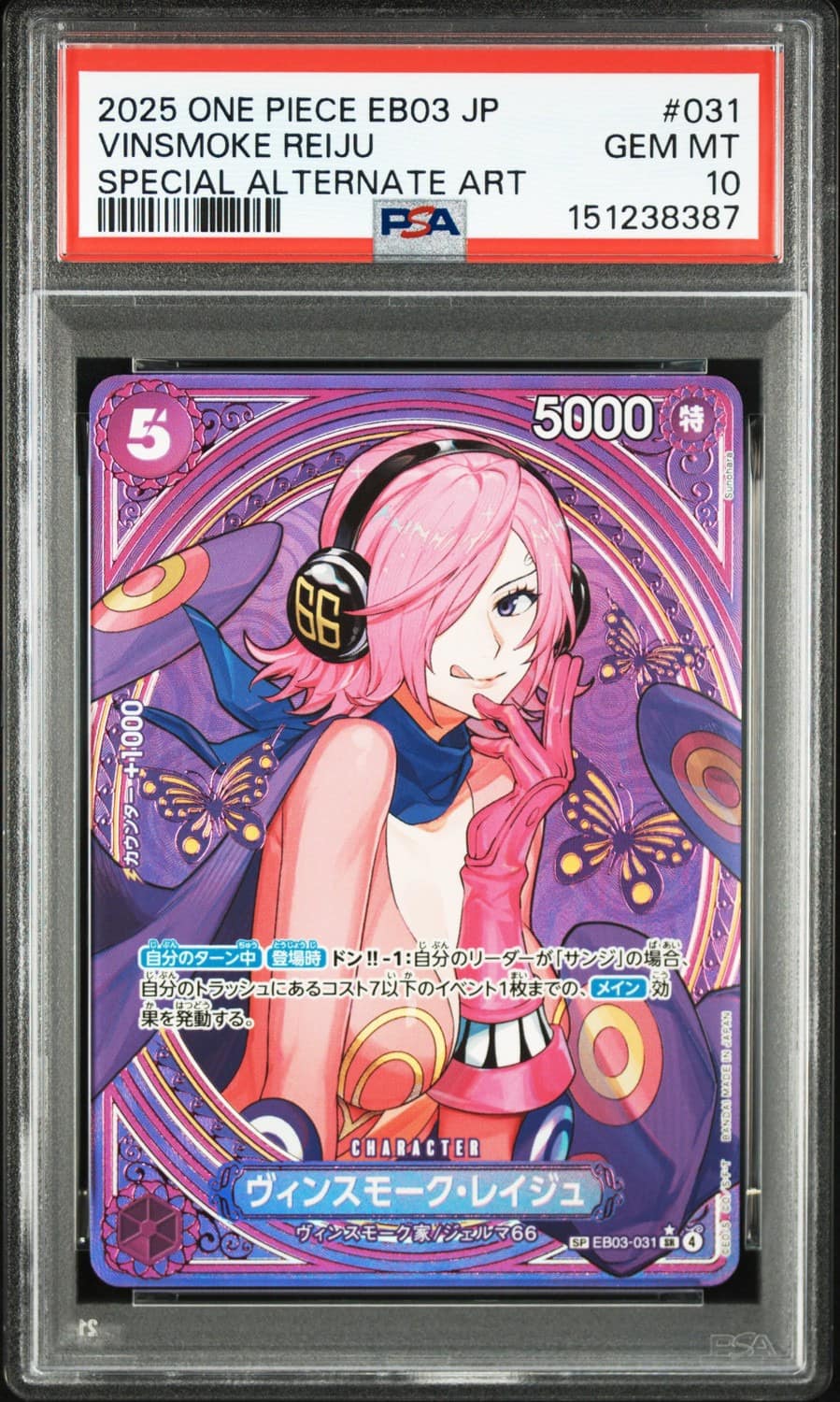 Vinsmoke Reiju