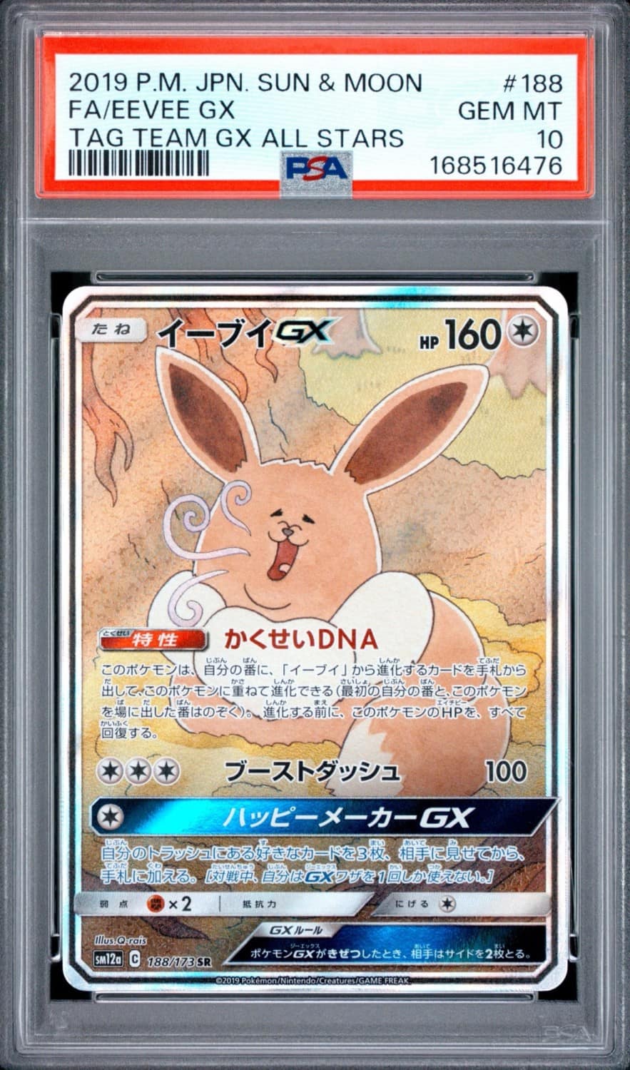 Eevee Gx
