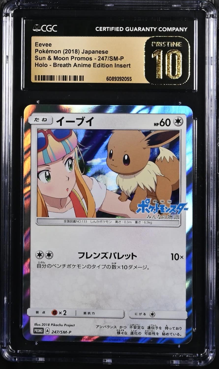 Eevee
