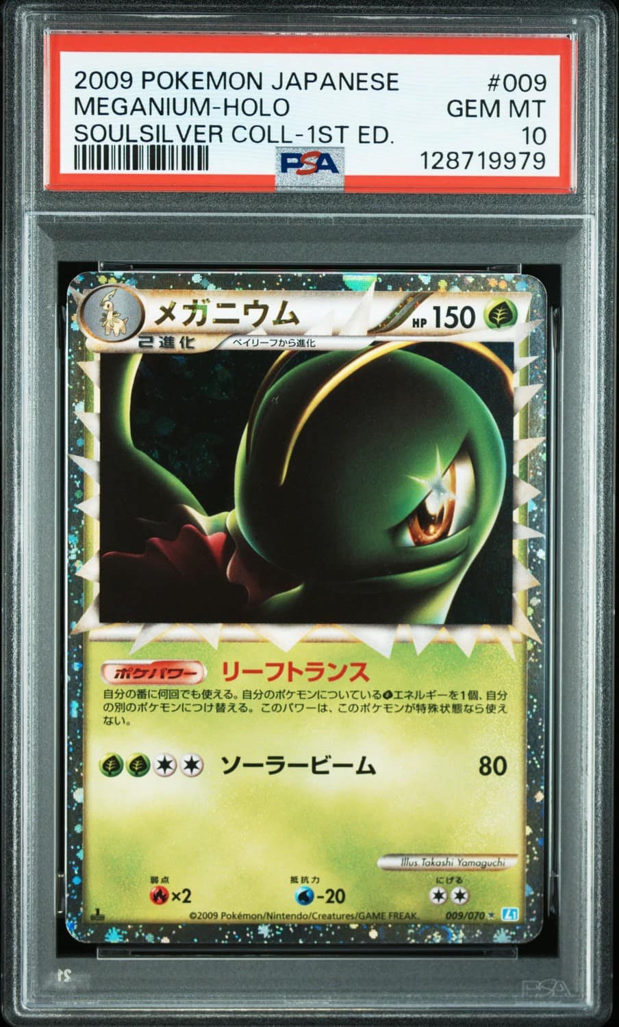 Meganium