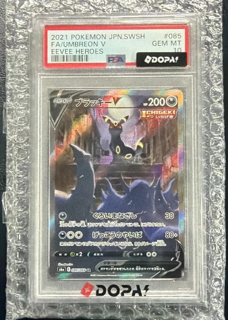 Umbreon V