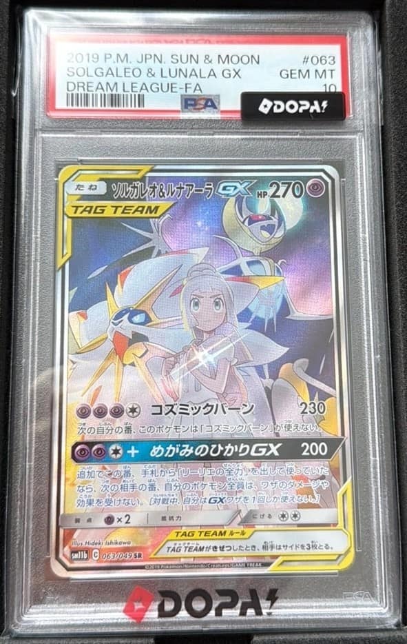 Solgaleo & Lunala Gx