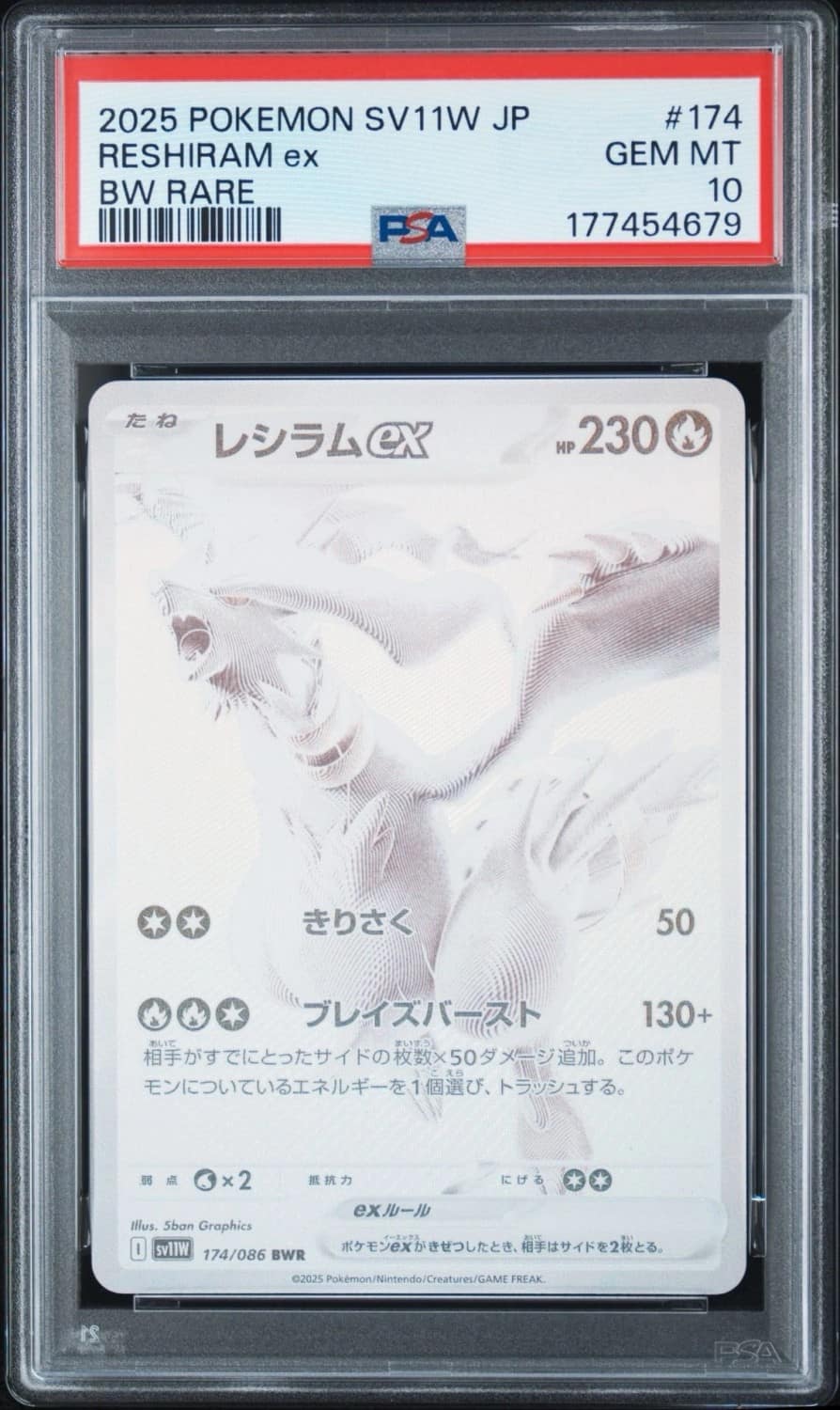 Reshiram Ex