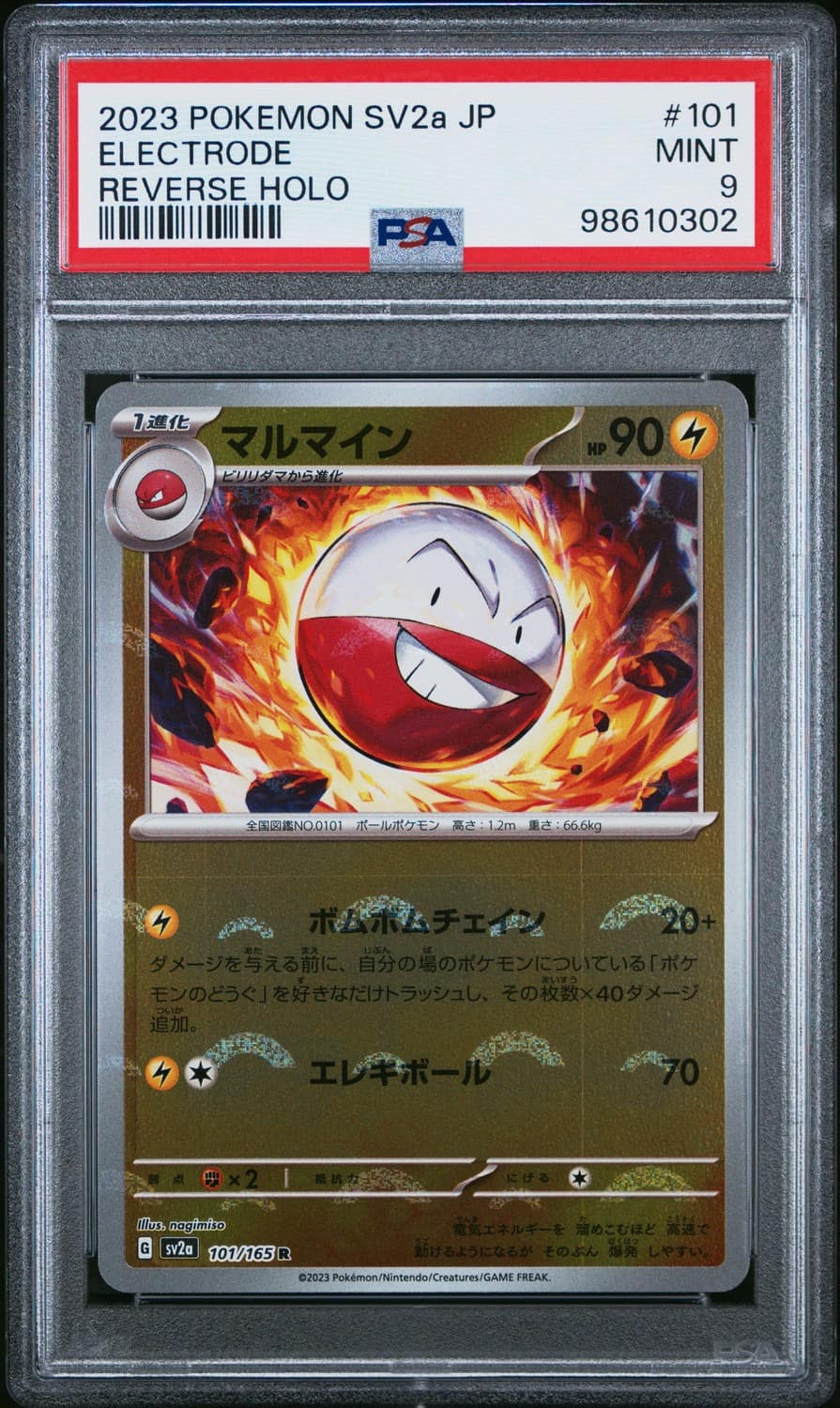 Electrode