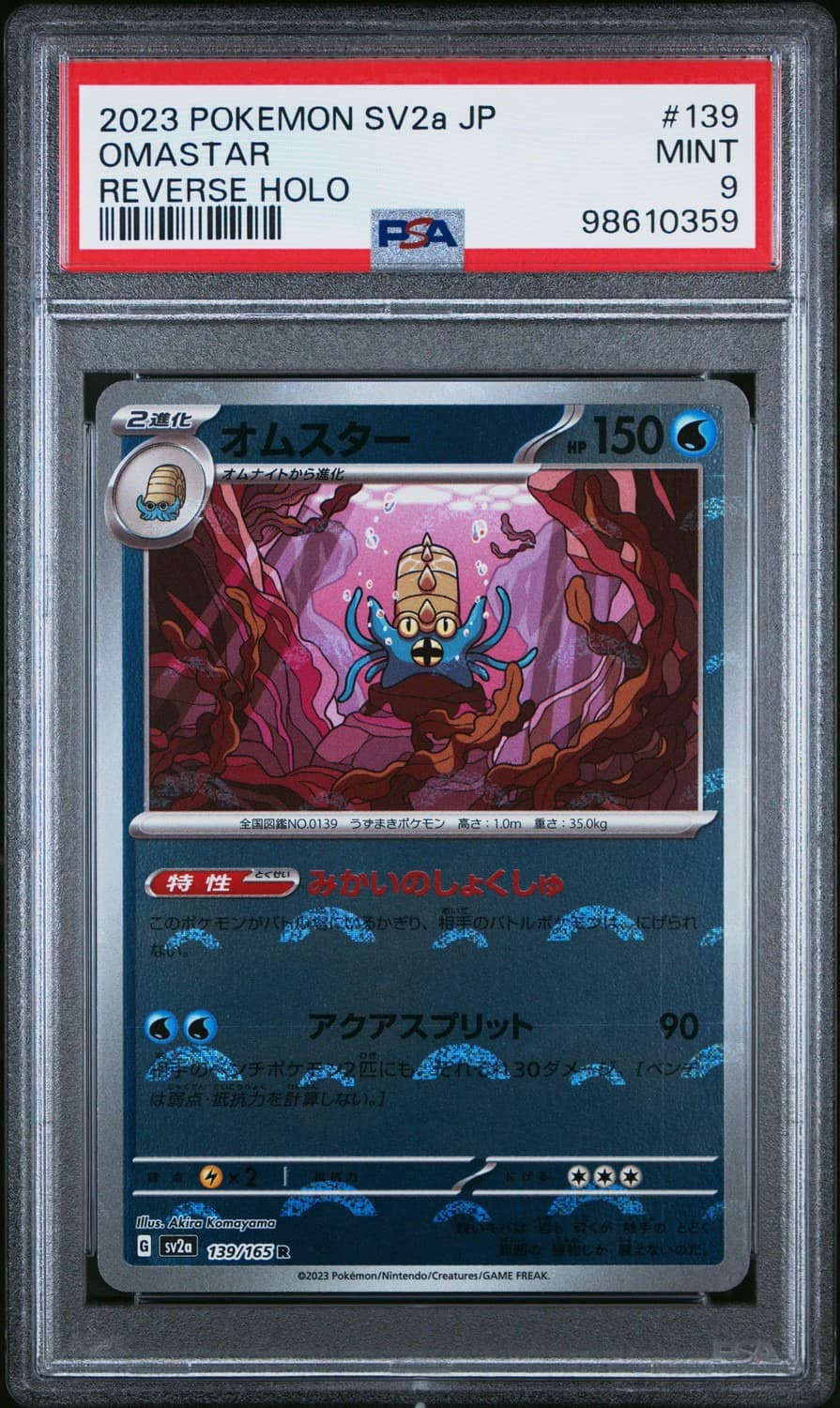 Omastar