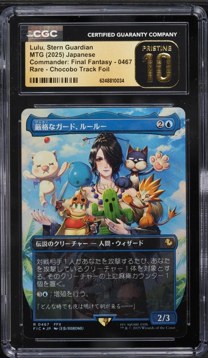 Lulu, Stern Guardian