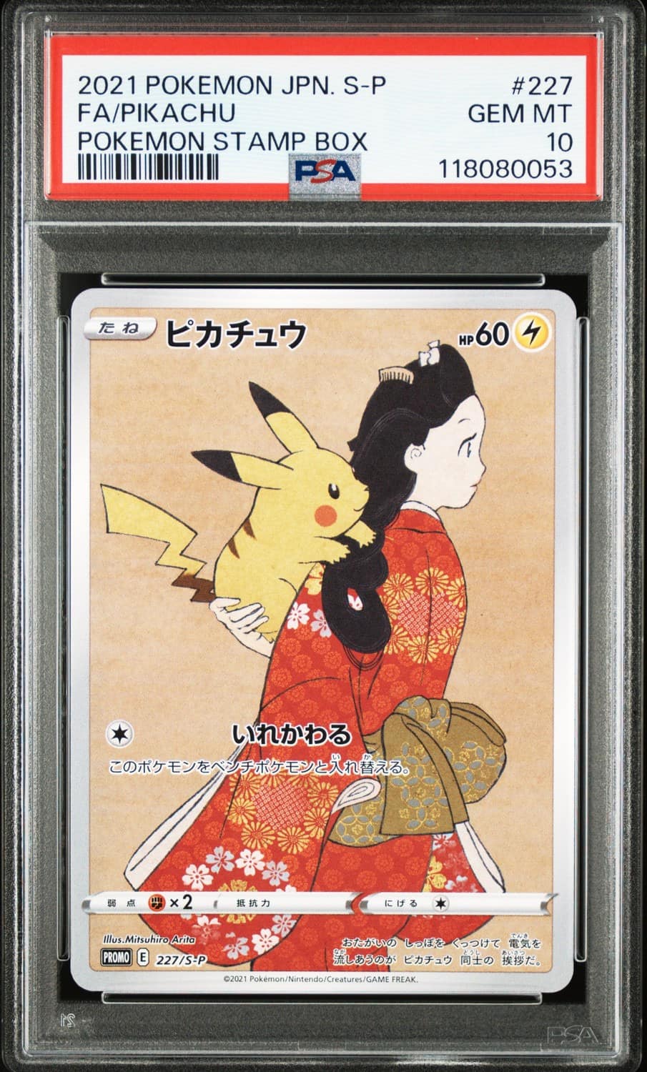 Pikachu