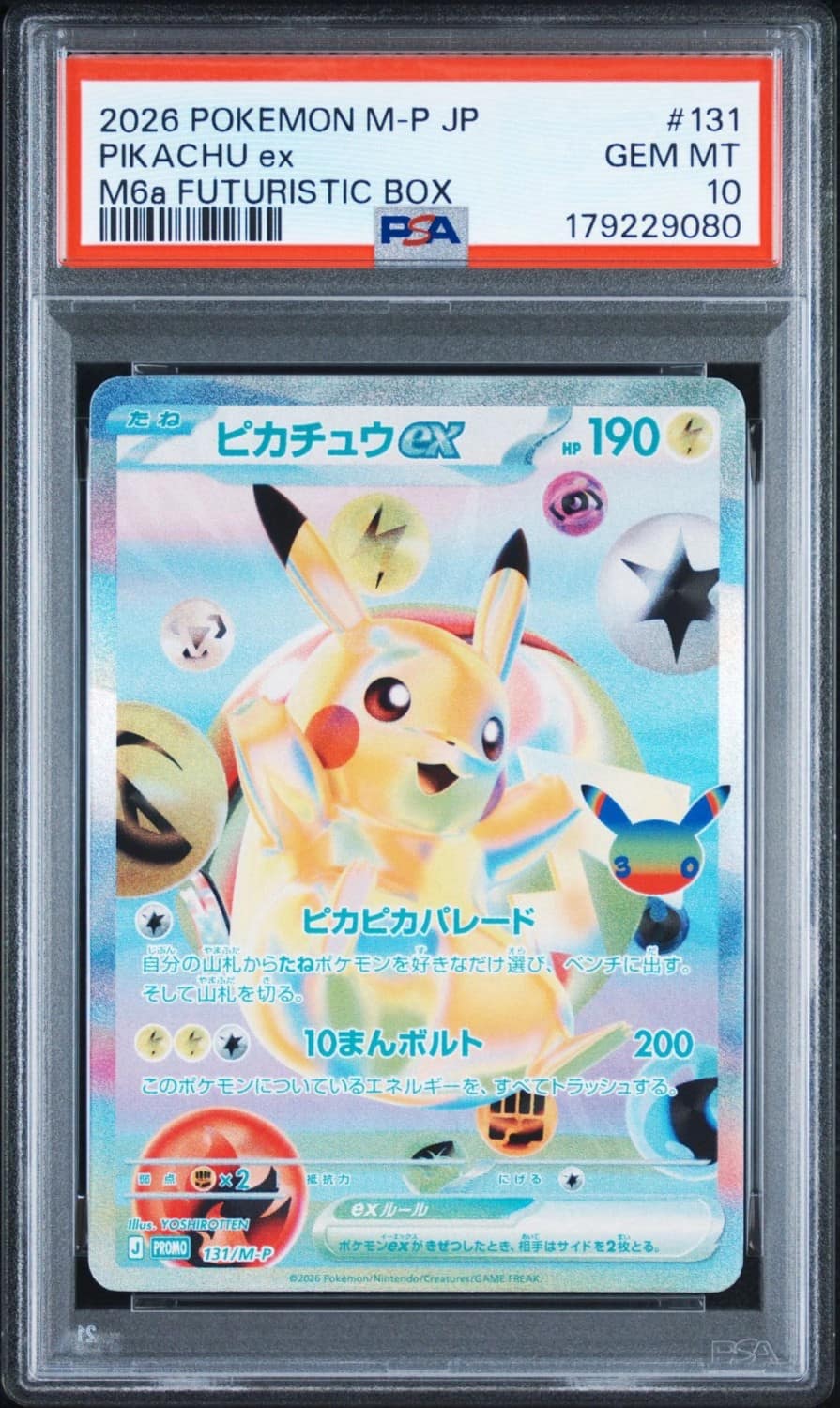 Pikachu Ex
