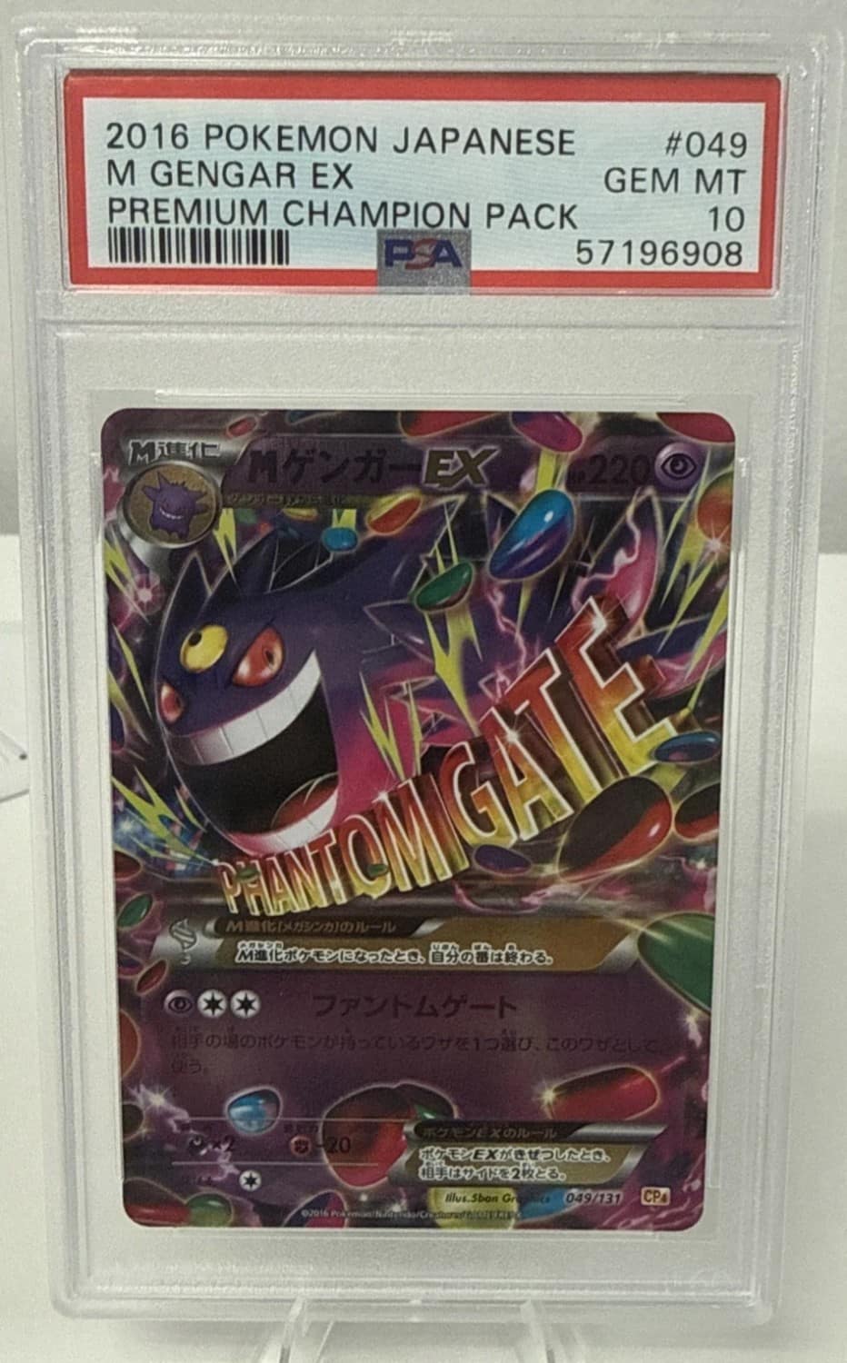 M Gengar Ex