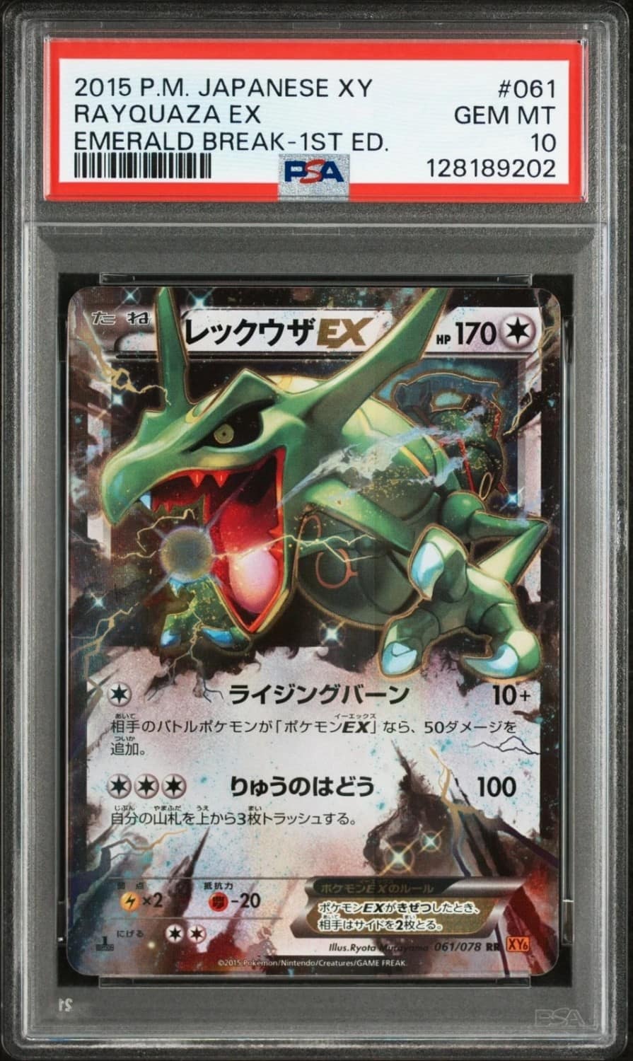 Rayquaza Ex