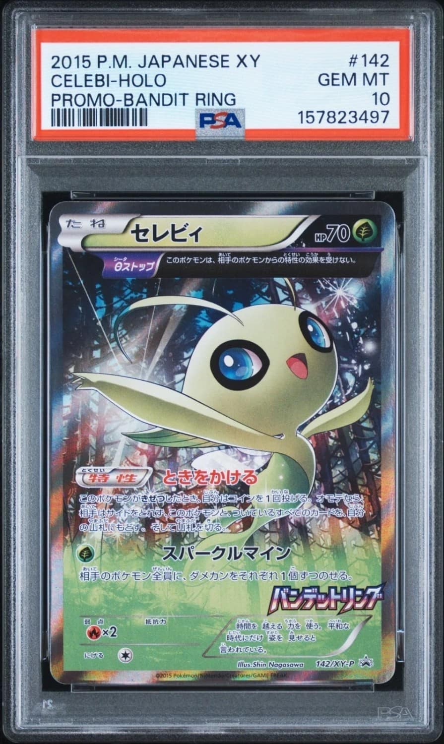 Celebi