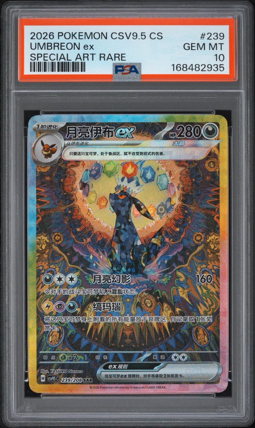 Umbreon Ex