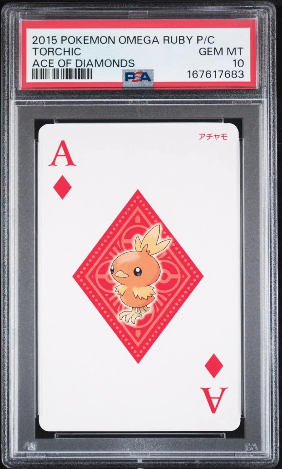 Torchic