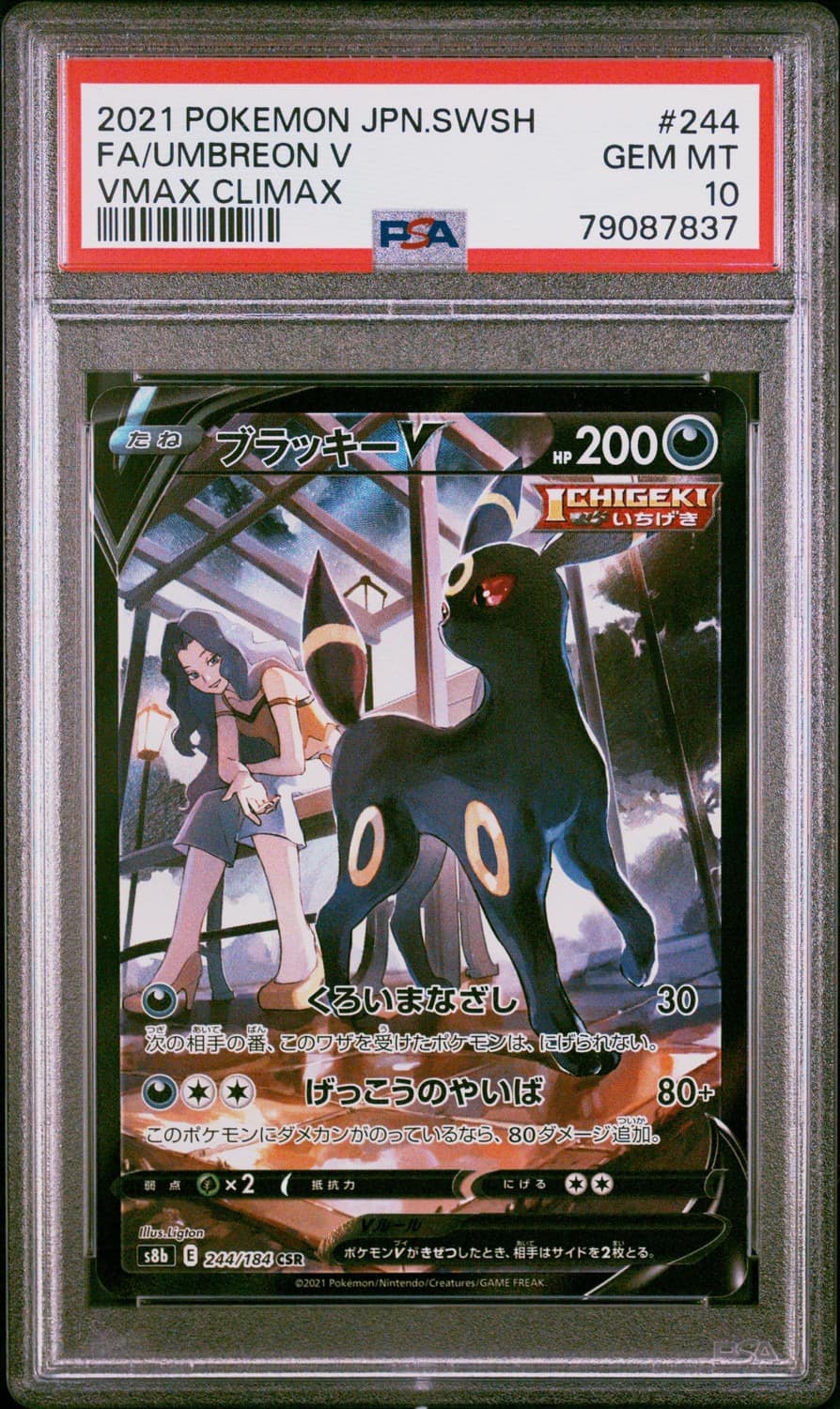 Umbreon V