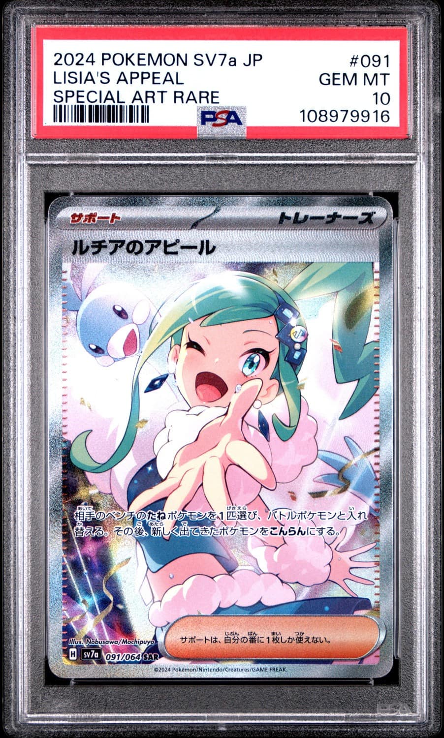 Lisia'S Appeal