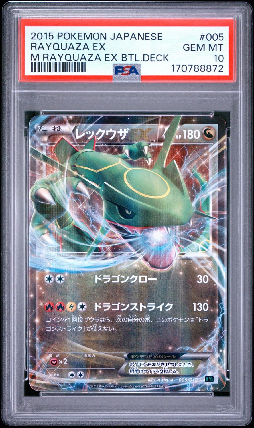 Rayquaza Ex