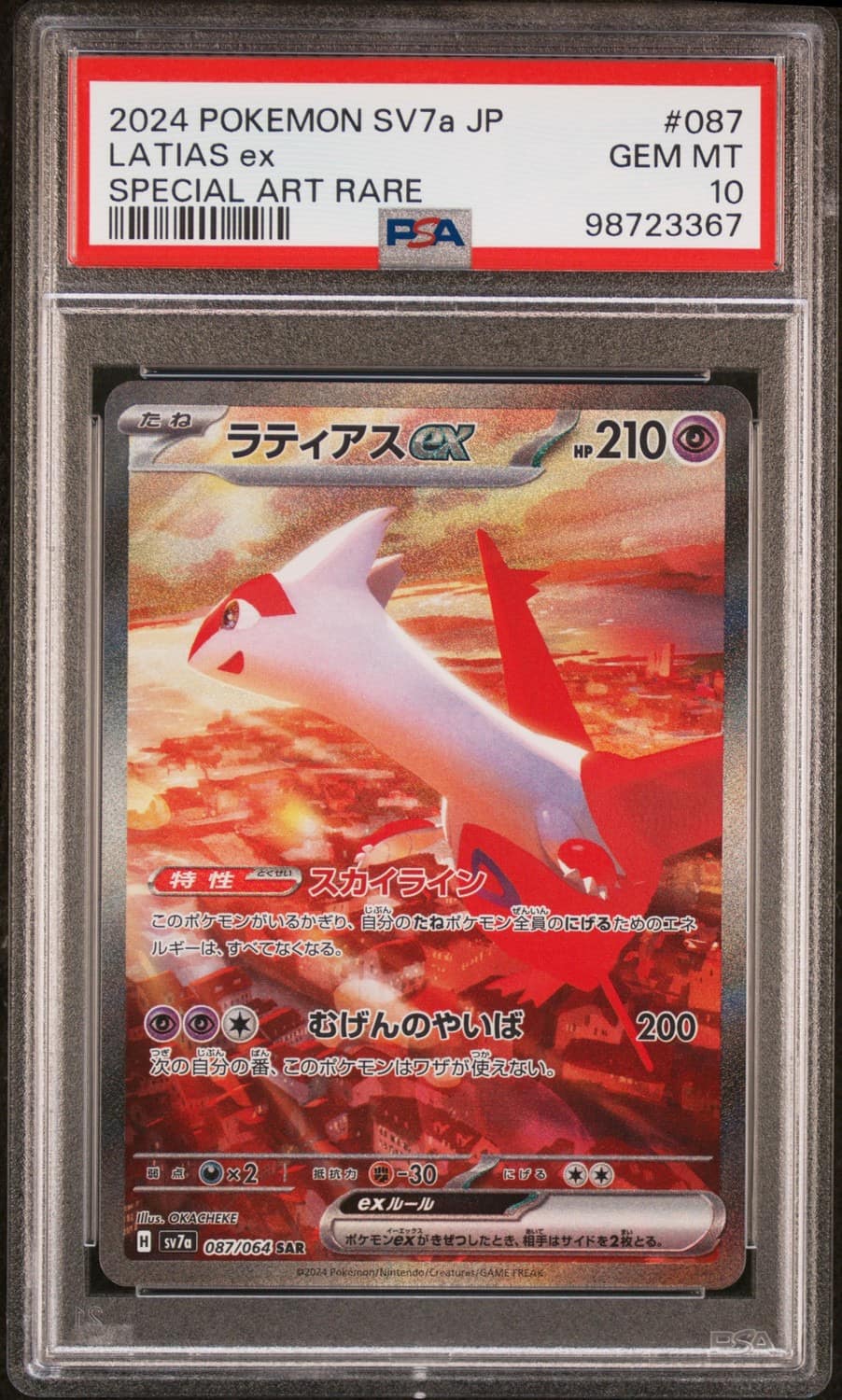 Latias Ex