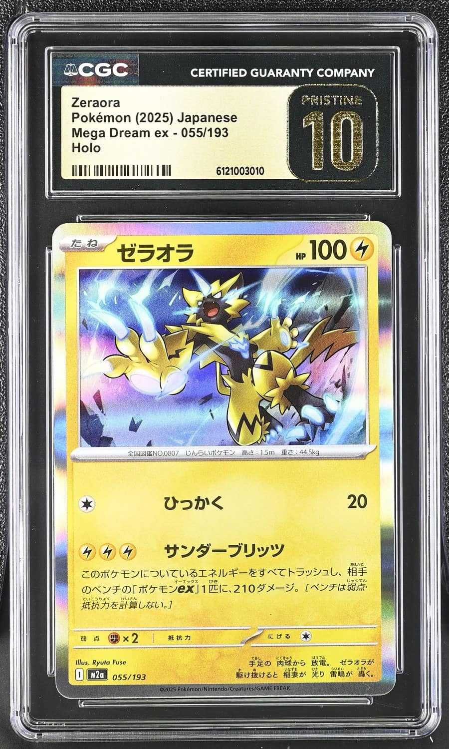 Zeraora
