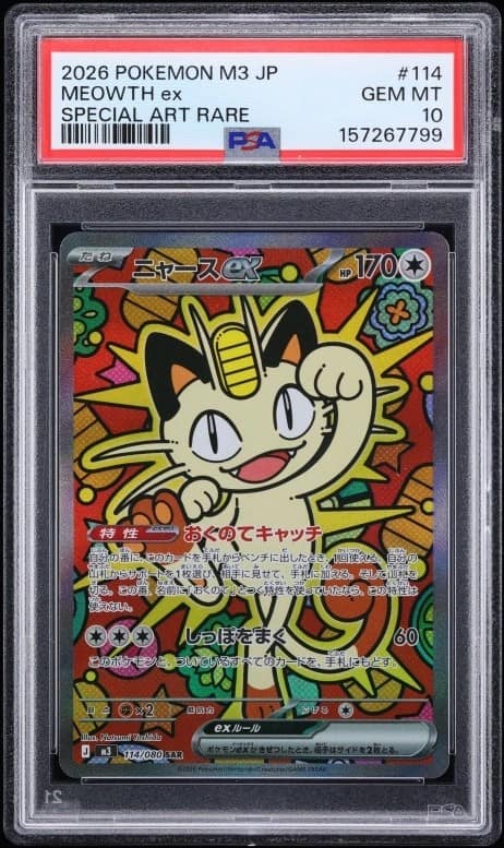 Meowth Ex