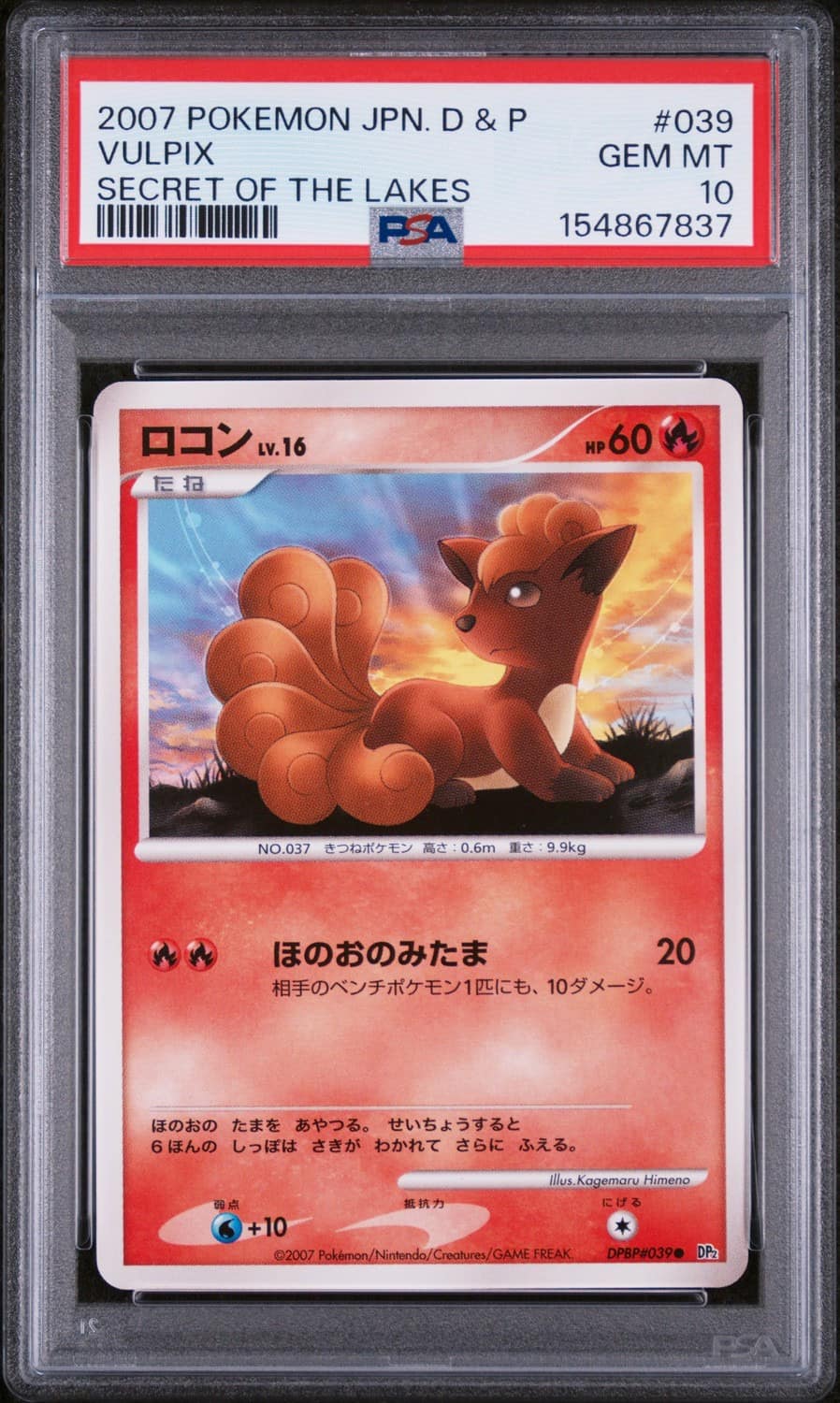 Vulpix