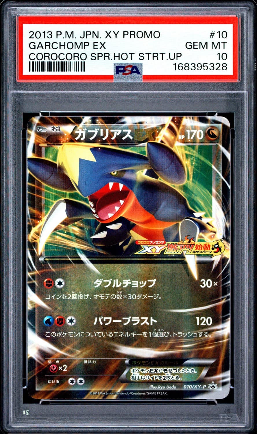 Garchomp Ex